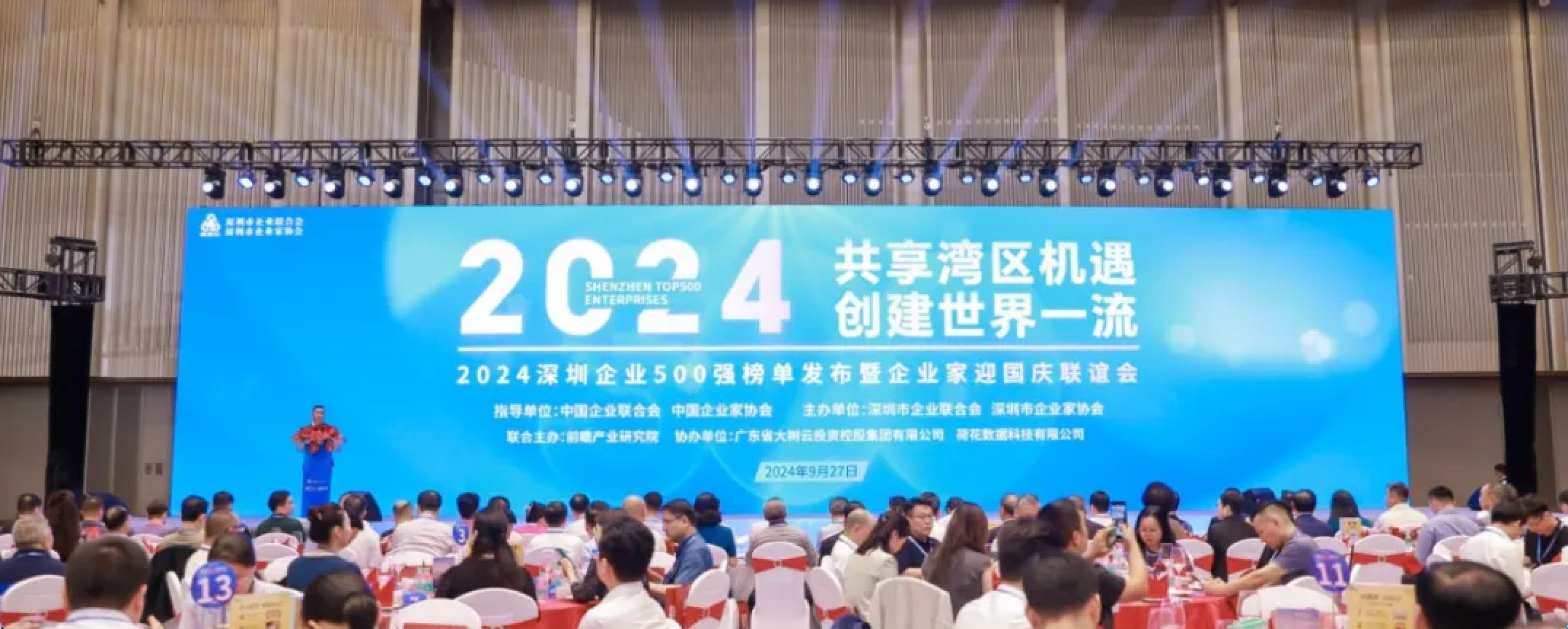 連續(xù)七年！聚飛光電入選2024深圳企業(yè)500強(qiáng)